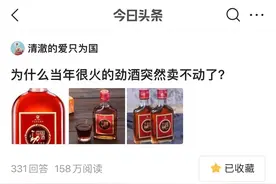 曾经的保健酒“劲酒”，被称为男人的“好朋友”，如今怎么样了？图片