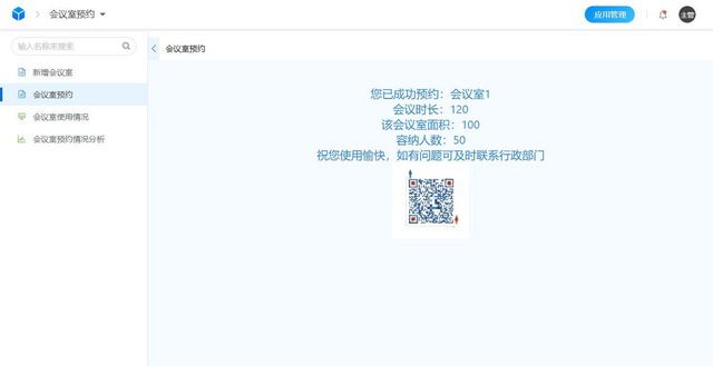 让表单提交后可以自定义提示