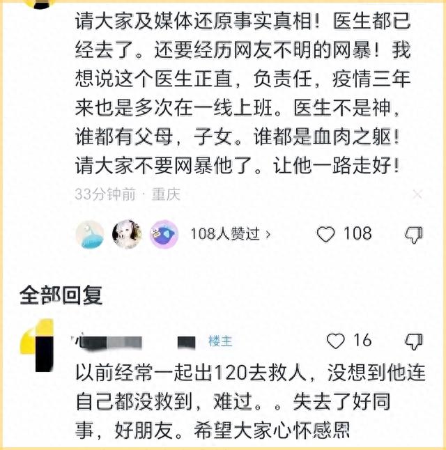 突发！华西医院女医生捅杀男医生后自刎殉情，知情者透露更多细节
