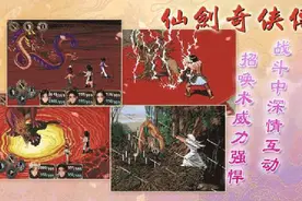 仙剑奇侠传1安卓版单机版-仙剑奇侠传1手机单机版 v1.0509安卓版图片