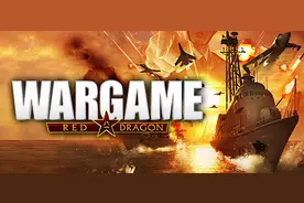 《战争游戏红龙》：军事指挥爱好者的近代战争交响曲图片