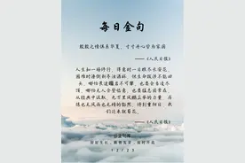 殷殷之情俱系华夏，寸寸丹心皆为家国。图片