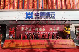 新中原 新服务 新未来 中原银行卫辉支行灾后重建复工复业图片