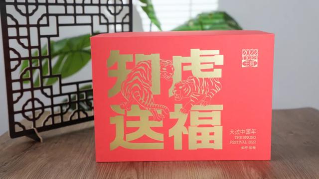 字节、腾讯、京东…22家大厂虎年礼盒实测,互联网公司团拜会来了