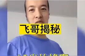 辛吉飞真的算得上是食品安全的吹哨人么？并不是图片