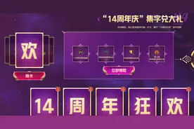 DNF：送战灵天舞，周年庆共能领两套天空，这个活动别忘了参与图片