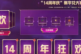 DNF：送战灵天舞，周年庆共能领两套天空，这个活动别忘了参与图片