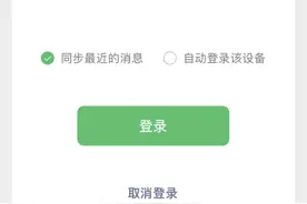 PC版大幅度更新，腾讯终于正视微信的办公工具地位图片