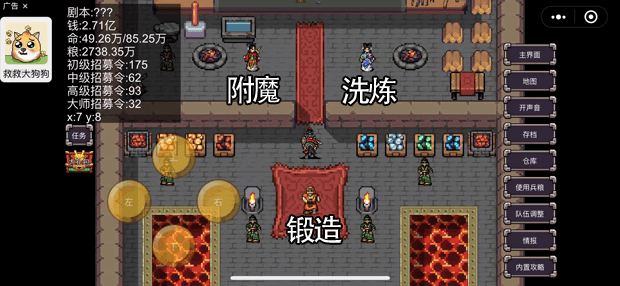 魔塔三国之时空旅人（steam逆乱时空）全系统说明过吕布主流攻略