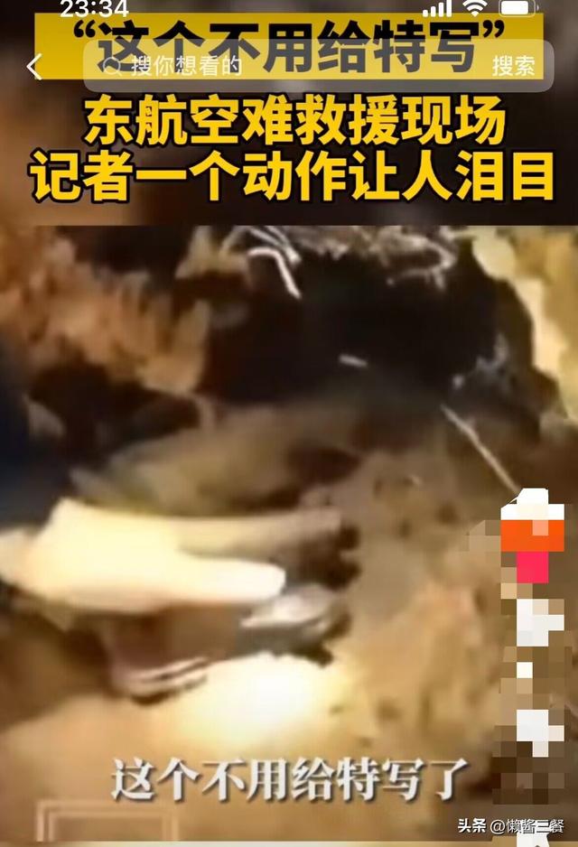 东航事故一年后航拍对比
