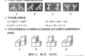 2022年山西中考第3次百校联考数学试卷及答案图片