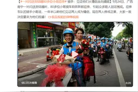 从闪友变成夫妻 南宁一对闪送员大婚80多位骑手车队迎亲图片