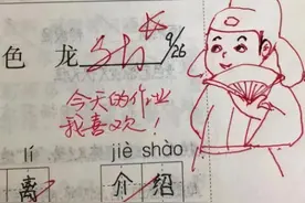 00后女教师批卷评语火了，可爱不够粘贴来凑，网友：不务正业？图片