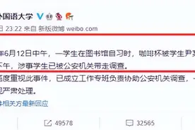 上海大学生给女同学投放牛磺酸泡腾片，这药有什么用？目的是什么图片