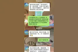 贵阳一公职人员相亲看上一女孩，女孩说他不是自己的菜，结果被骂图片