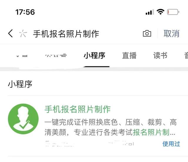一个免费手机照片KB大小修改工具，压缩相册图片很方便