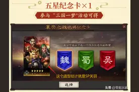 三国志战略版：为新武将SP关羽铺路，虎臣弓取消免疫水攻图片