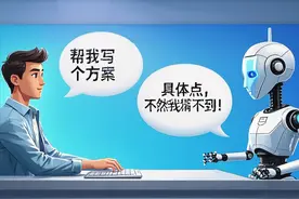 不会说"人话"，就别怪AI听不懂：给普通人的Deepseek使用说明书图片