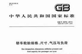 铁将军：轿车胎总是充气2.5？醒醒吧图片