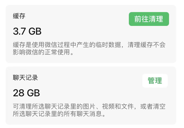 微信又更新了，解决了一些已知问题