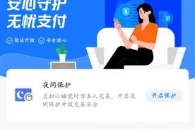 支付宝正式上线“安全锁”，开启3大安全保护功能，财产更安全图片