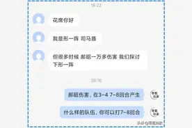 三国志战略版：形一阵的尴尬局面，对司马懿的预期太高了图片