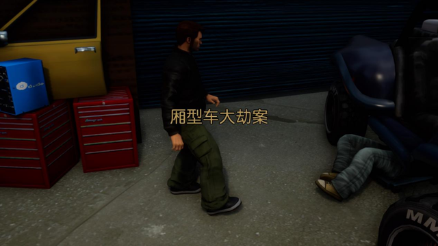 《GTA：三部曲·终极版》评测：缺乏诚意的老古董