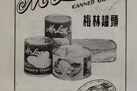 梅林：沪上罐头第一厂图片