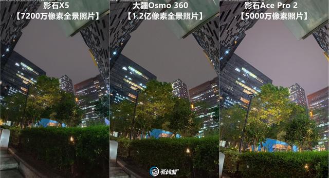 全网最全，一篇看完，大疆Osmo 360、影石X5全景相机对比评测
