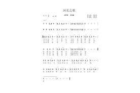 全球音乐榜上榜《河北之歌》刘音演唱，刘音词曲图片