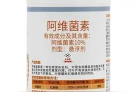 甲维盐虽是阿维菌素的升级版，但效果有区别，农户不能盲目使用图片