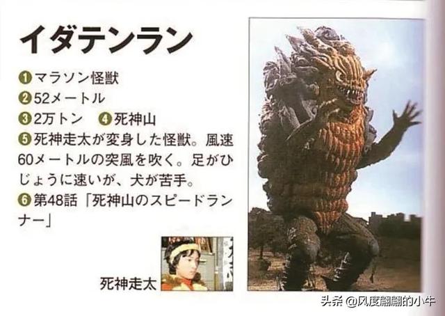 爱迪奥特曼怪兽图鉴