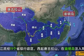 科普动画 | 万里长江万里长，中国第一长河有多重要？图片