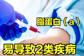 脂蛋白（a）高，能让血管堵塞，还能让主动脉瓣狭窄！医生讲解图片