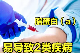 脂蛋白（a）高，能让血管堵塞，还能让主动脉瓣狭窄！医生讲解图片