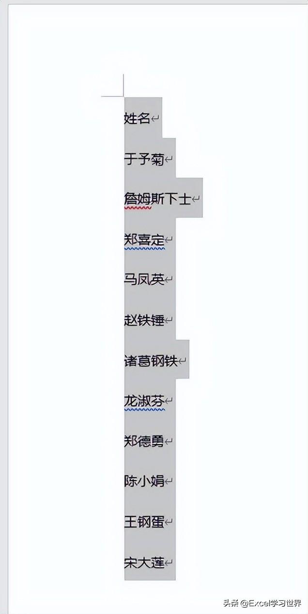 无表胜有表，Word 中各种排列对齐技巧，仿佛有表格规范了宽度一样
