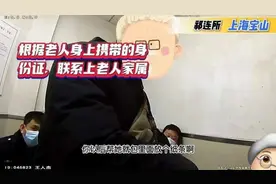 危险！耄耋老人站在马路中间，宝山民警忙救助图片