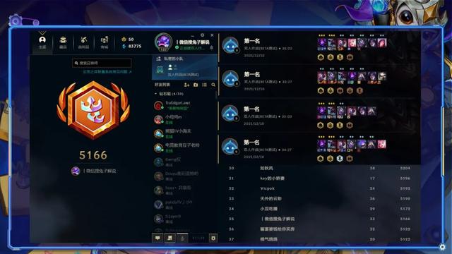 云顶之弈双人模式新版本最强阵容!万血巨虫与爆杀永恩