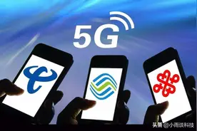 骗了3亿国人，人民日报痛批5G套餐背道而驰，你升级5G套餐了吗？图片