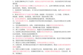中考道德与法治核心考点背诵，2023中考生重点收藏！图片