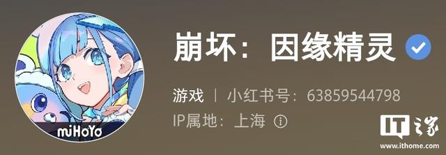 米哈游《崩坏》IP新作《崩坏：因缘精灵》账号亮相，发布首条视频