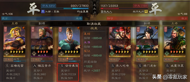 玩《三国志战略版》3年，我遇到最双标的人，就是善战三国