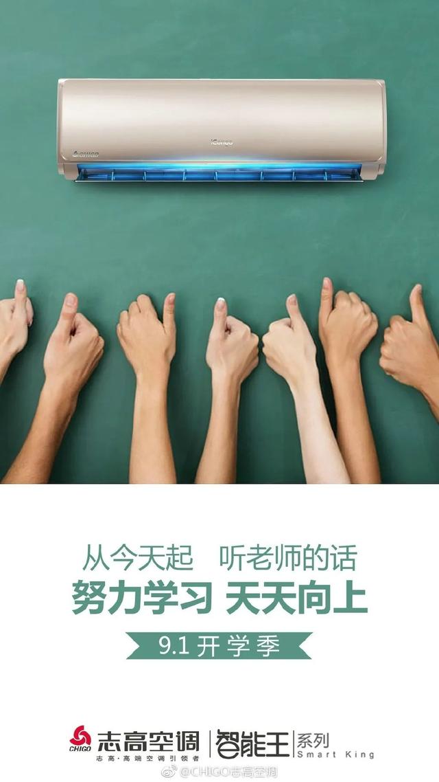 开学季借势文案,报到