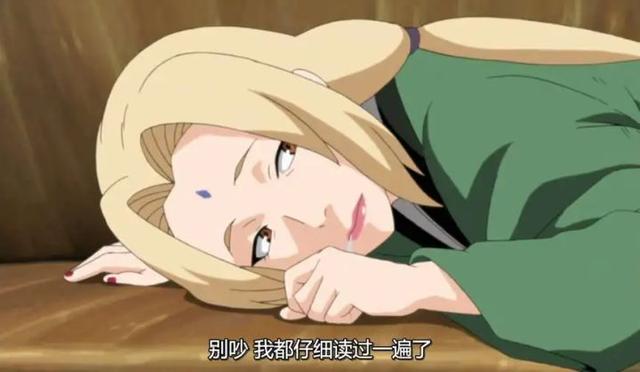 鸣人和纲手结婚，生的孩子会是什么样？