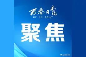 12月4日23时起，西安高风险区有调整图片