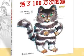 书单：20本适合小学生阅读的经典绘本故事图片