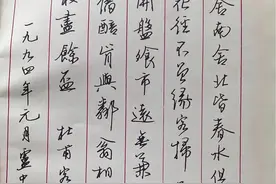 极为罕见的卢中南手写行楷字帖2图片