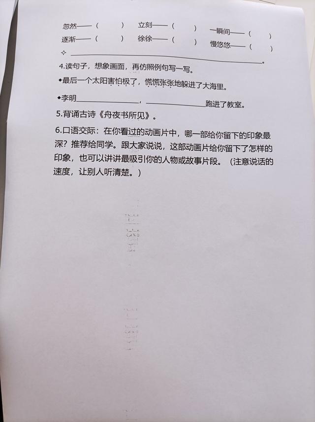 二年级下册，第八单元期末复习题，查缺补漏效果好
