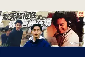港俾你听 |“我们为什么怀念张国荣？”“因为他好。”图片