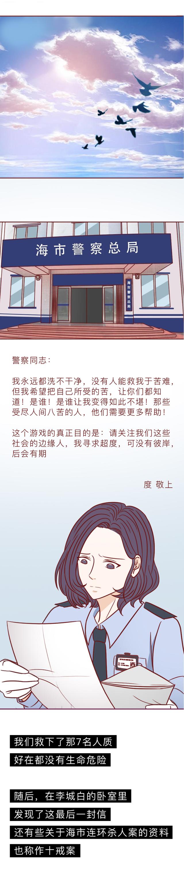 留守儿童无人关心，被舅舅利用并侵犯，这篇漫画撕开了底层人的苦